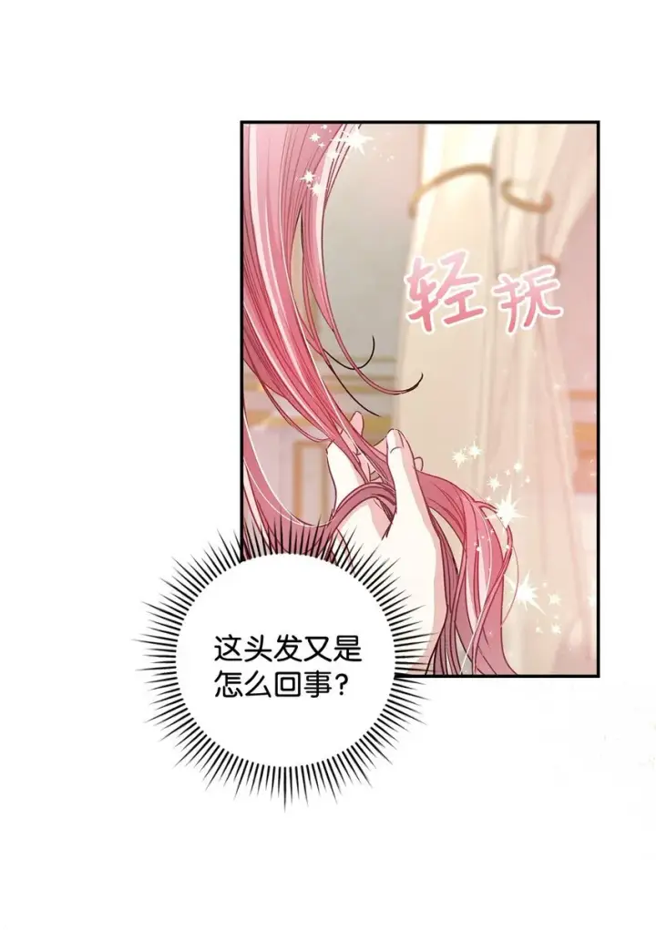 《请看这里，魔王大人!》01 天降小孩？图62