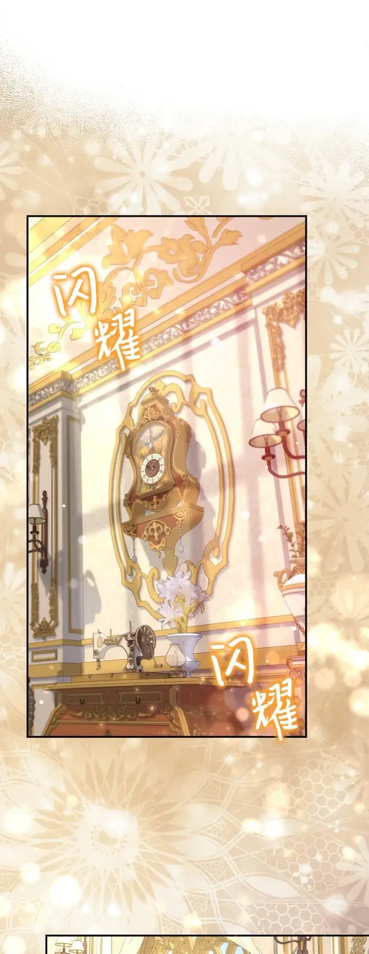《请看这里，魔王大人!》01 天降小孩？图63