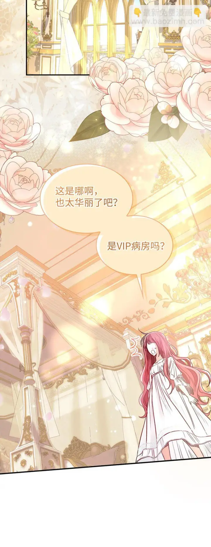 《请看这里，魔王大人!》01 天降小孩？图64