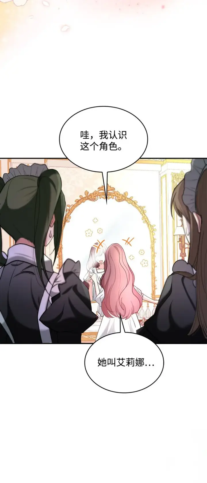 《请看这里，魔王大人!》01 天降小孩？图67