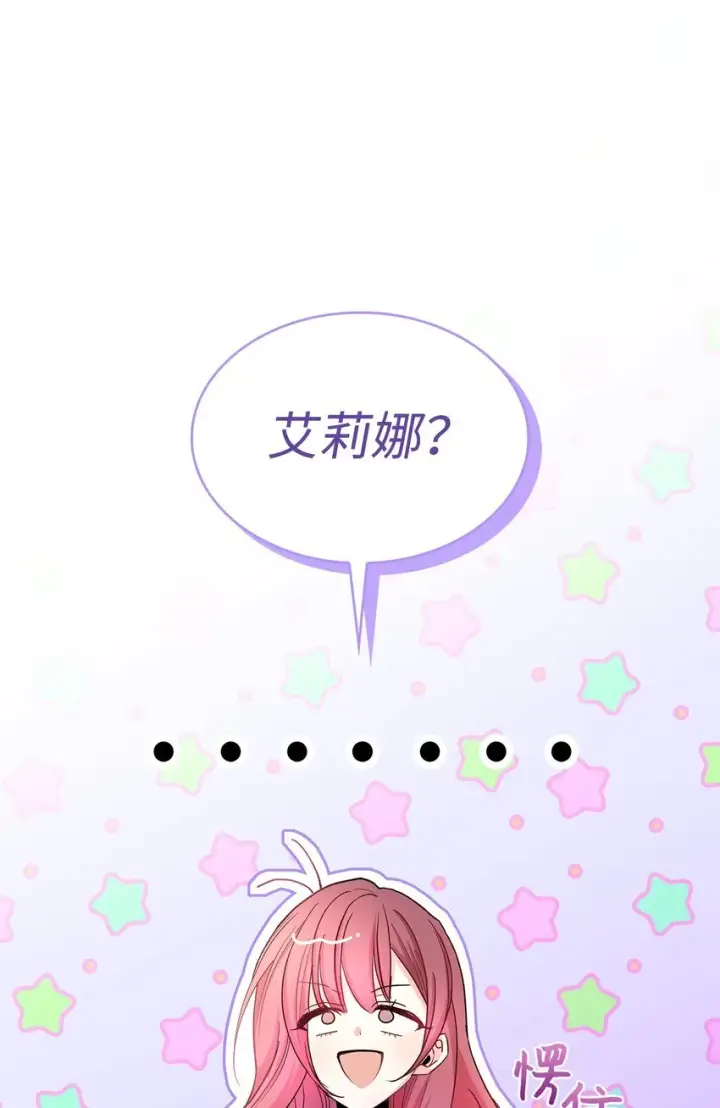 《请看这里，魔王大人!》01 天降小孩？图68