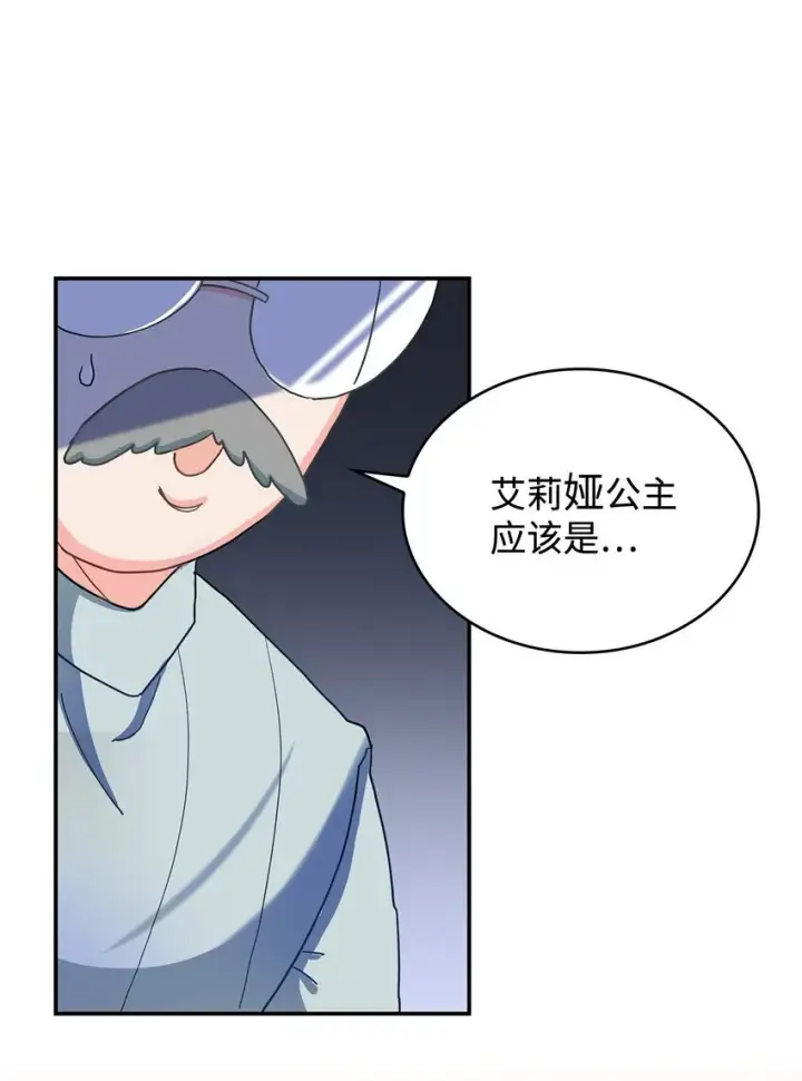 《请看这里，魔王大人!》01 天降小孩？图71