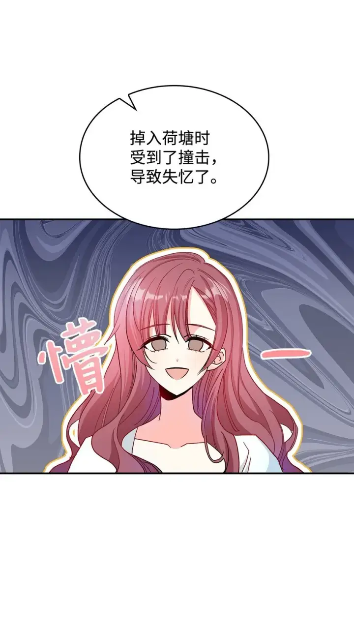 《请看这里，魔王大人!》01 天降小孩？图73