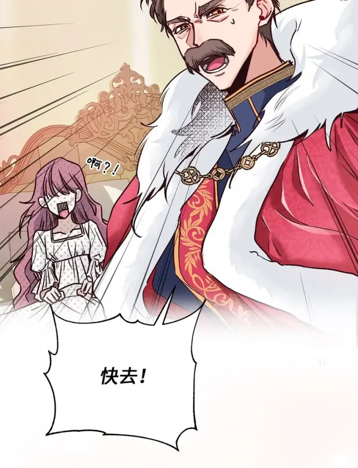 《请看这里，魔王大人!》01 天降小孩？图78
