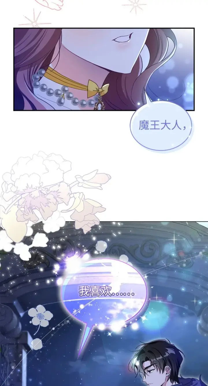 《请看这里，魔王大人!》01 天降小孩？图8