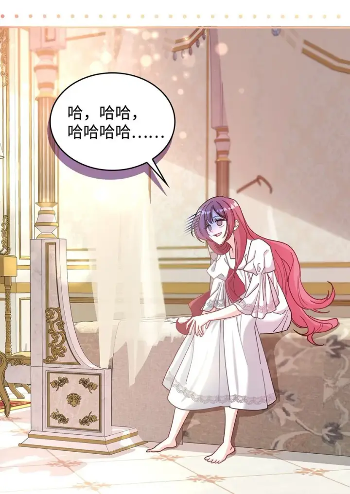 《请看这里，魔王大人!》01 天降小孩？图81