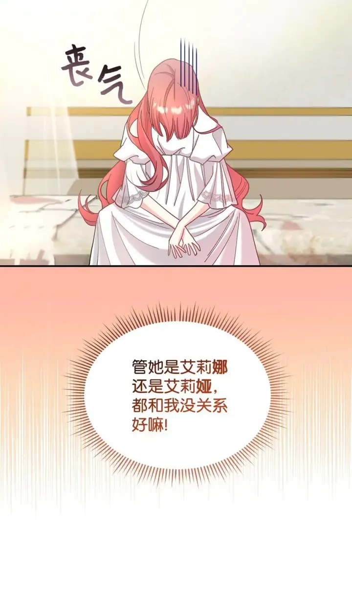《请看这里，魔王大人!》01 天降小孩？图84