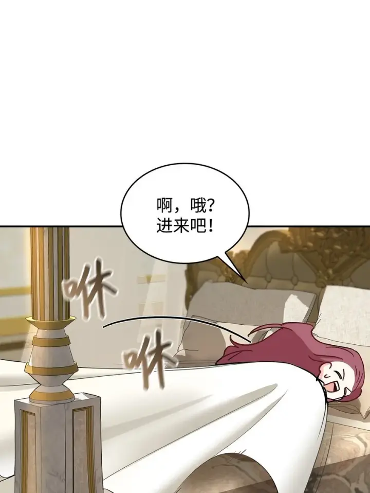《请看这里，魔王大人!》01 天降小孩？图87