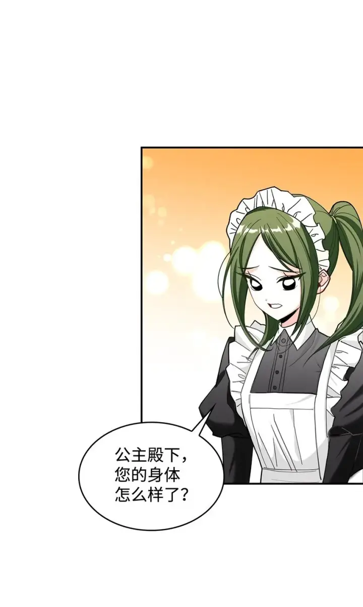 《请看这里，魔王大人!》01 天降小孩？图89