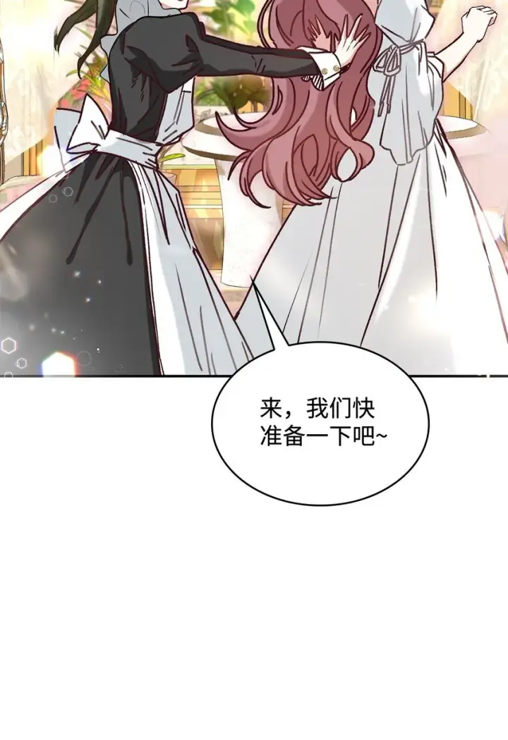 《请看这里，魔王大人!》01 天降小孩？图94
