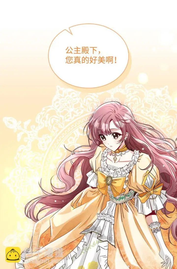 《请看这里，魔王大人!》01 天降小孩？图96
