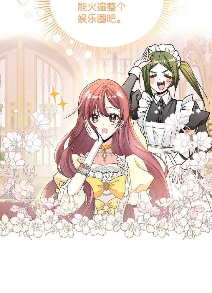 《请看这里，魔王大人!》01 天降小孩？图98