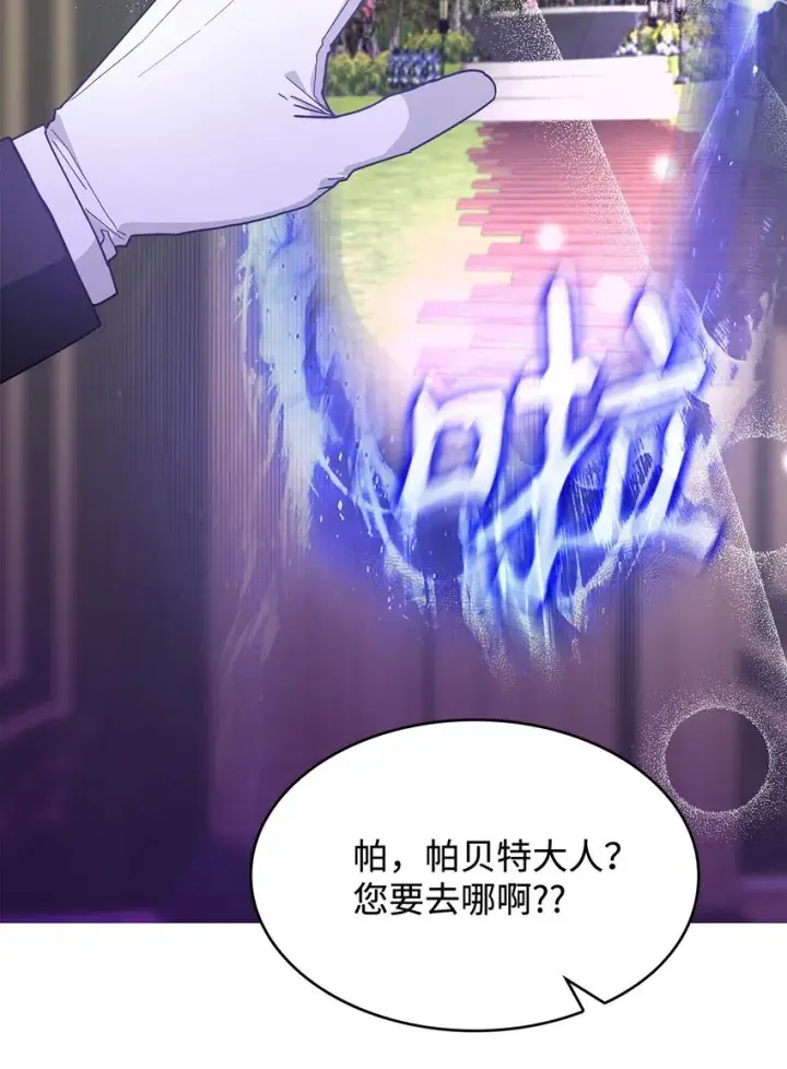 《请看这里，魔王大人!》02 可爱的绑架宣言图10