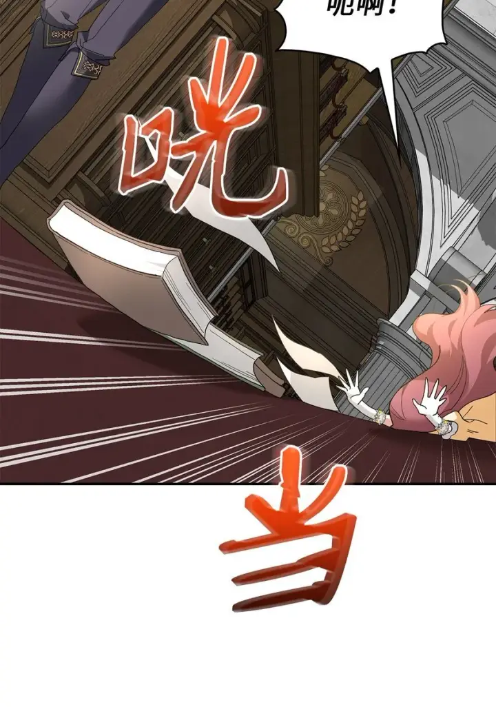 《请看这里，魔王大人!》02 可爱的绑架宣言图101