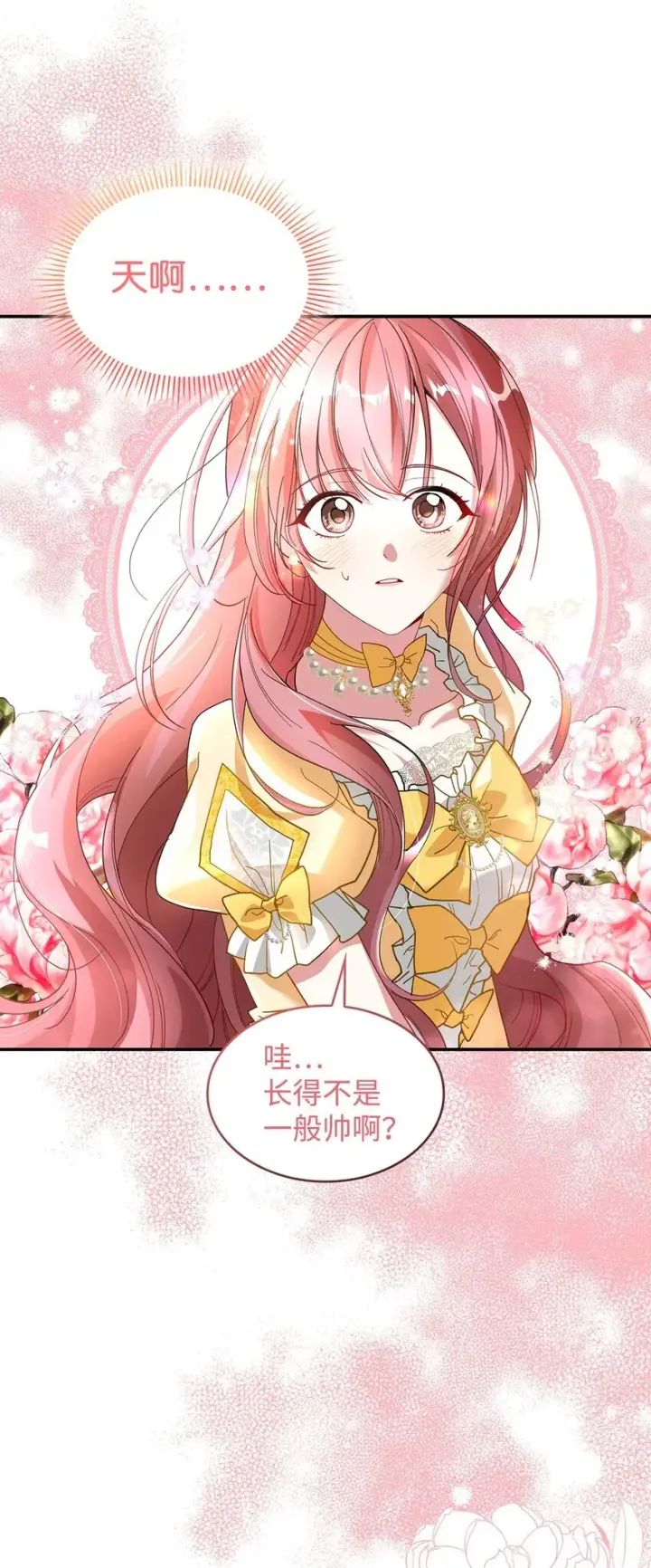 《请看这里，魔王大人!》02 可爱的绑架宣言图105