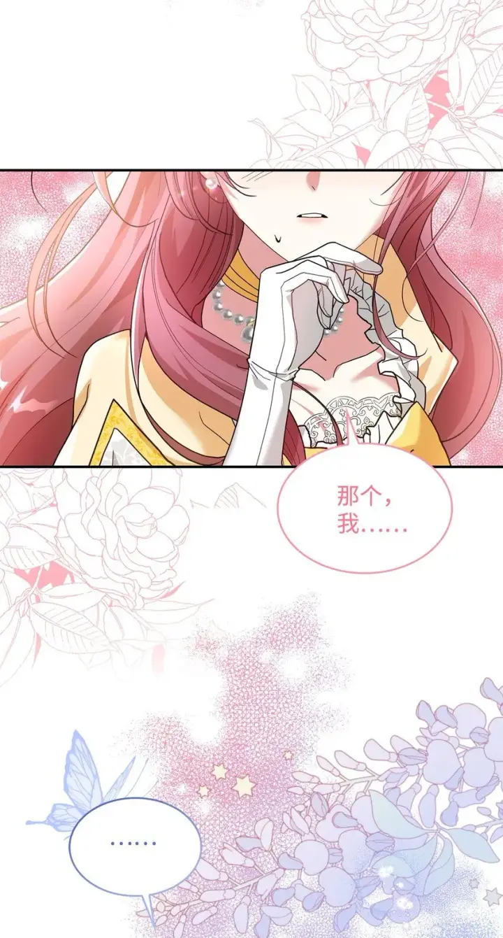 《请看这里，魔王大人!》02 可爱的绑架宣言图106