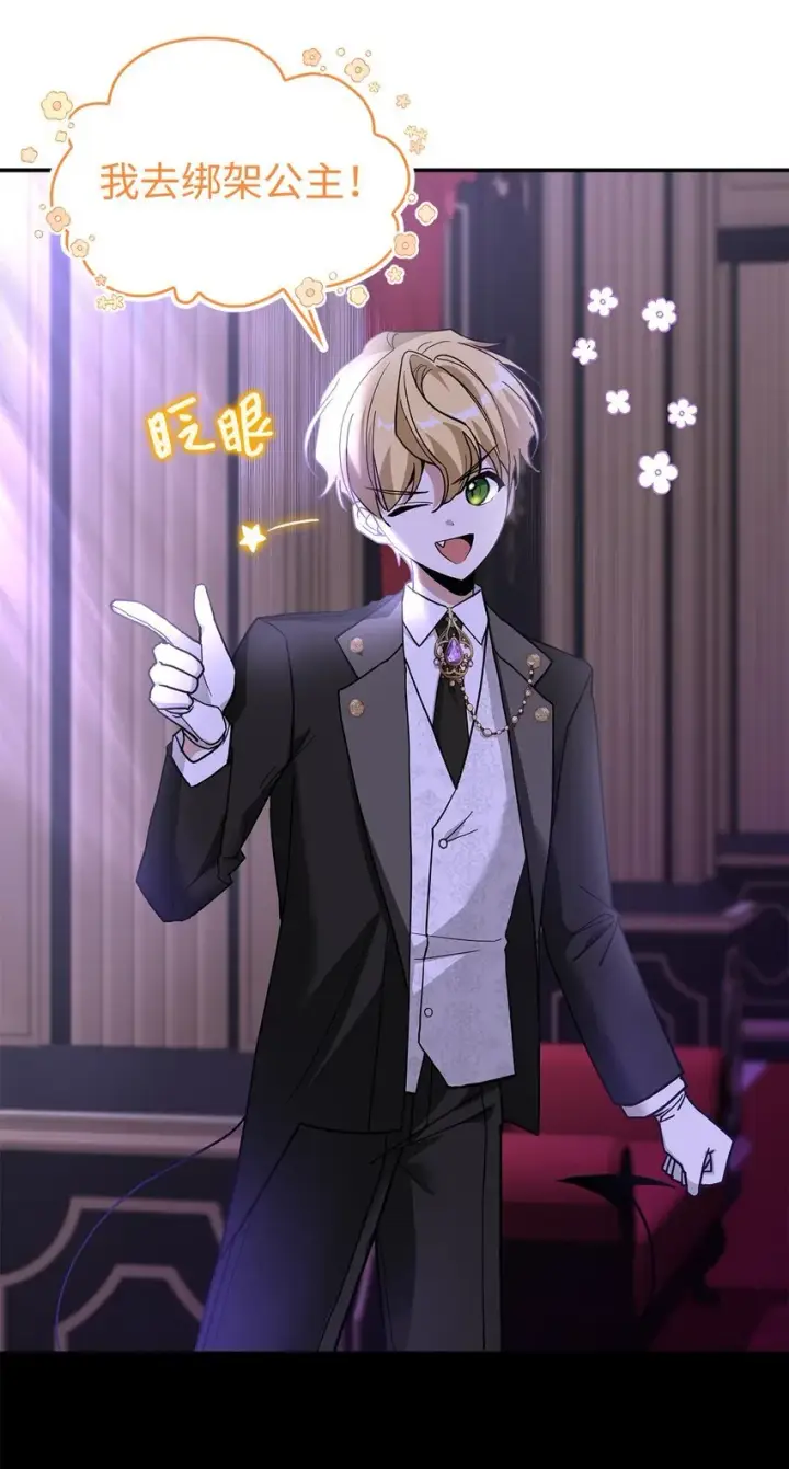 《请看这里，魔王大人!》02 可爱的绑架宣言图11
