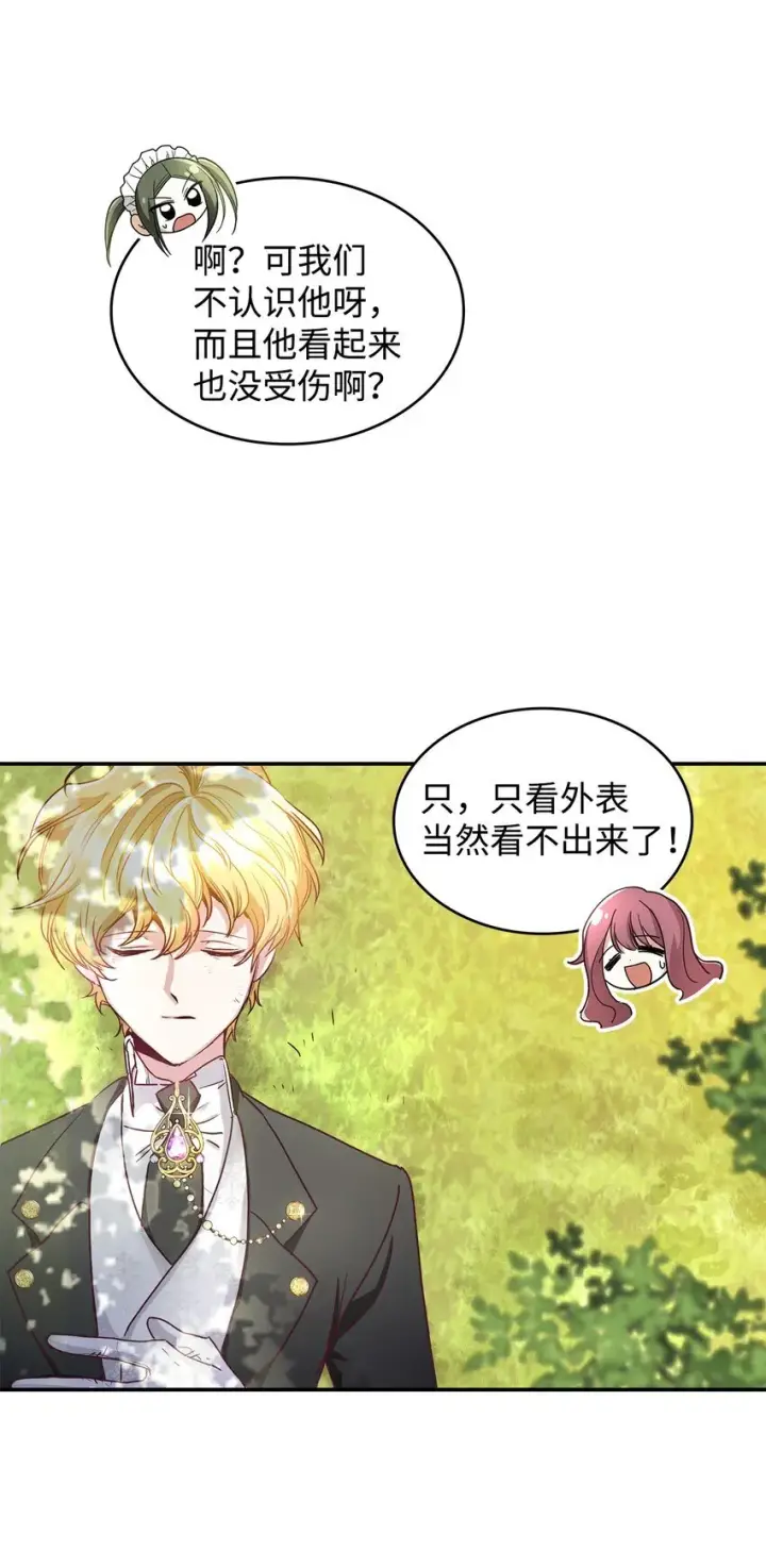 《请看这里，魔王大人!》02 可爱的绑架宣言图16