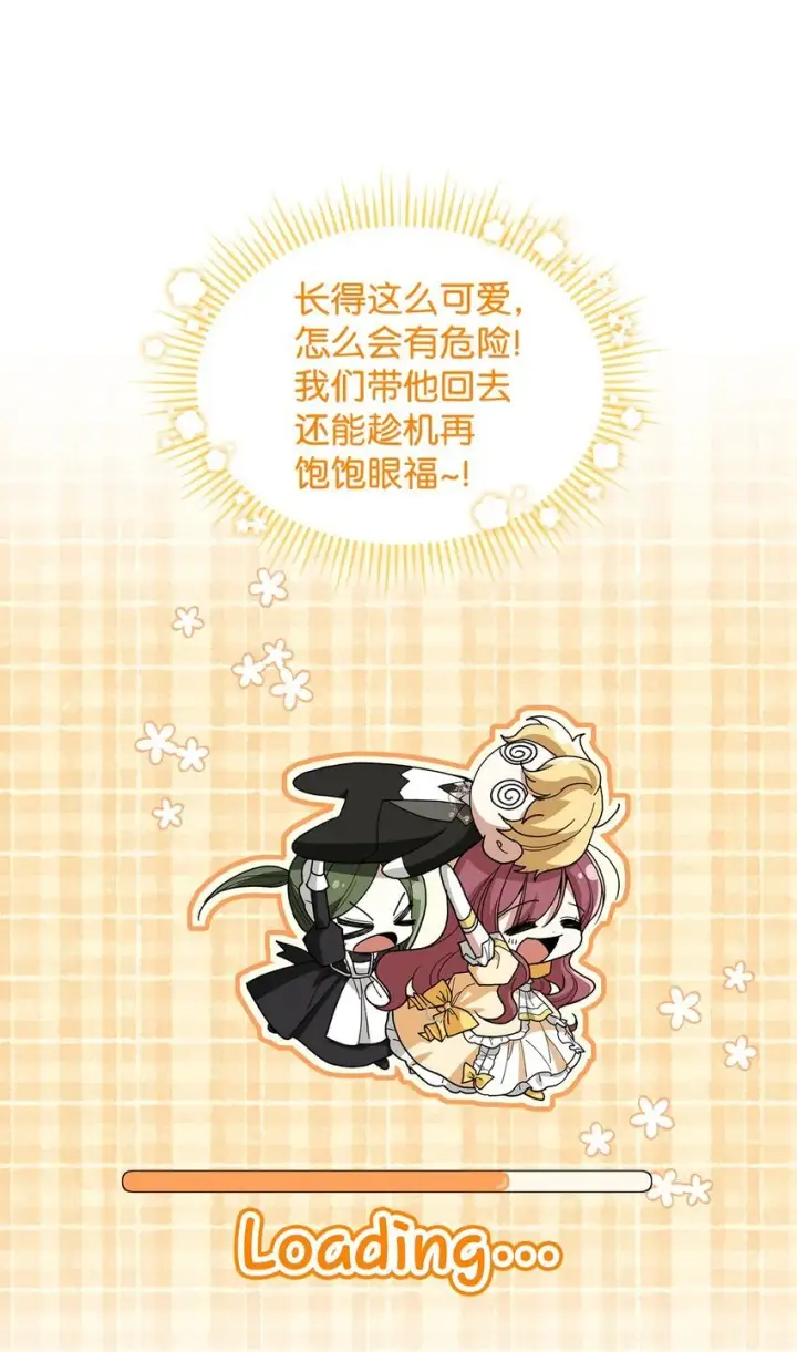 《请看这里，魔王大人!》02 可爱的绑架宣言图17