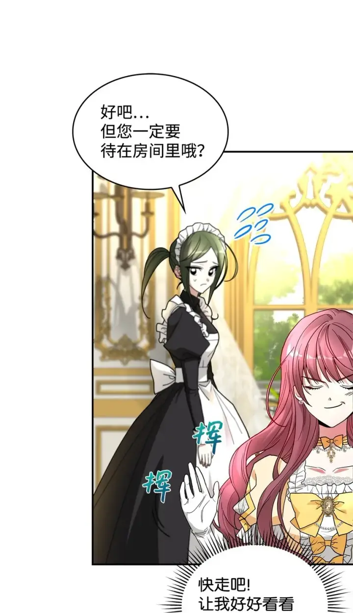 《请看这里，魔王大人!》02 可爱的绑架宣言图22