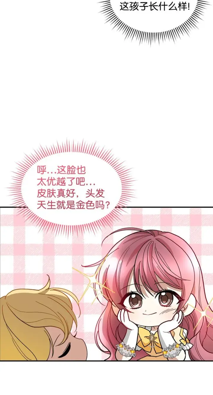 《请看这里，魔王大人!》02 可爱的绑架宣言图23