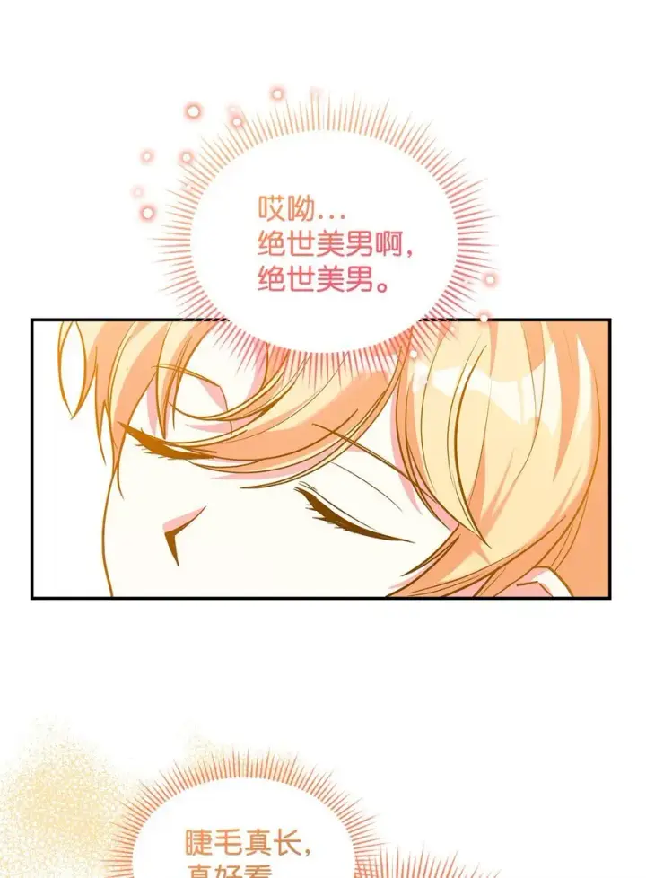 《请看这里，魔王大人!》02 可爱的绑架宣言图24