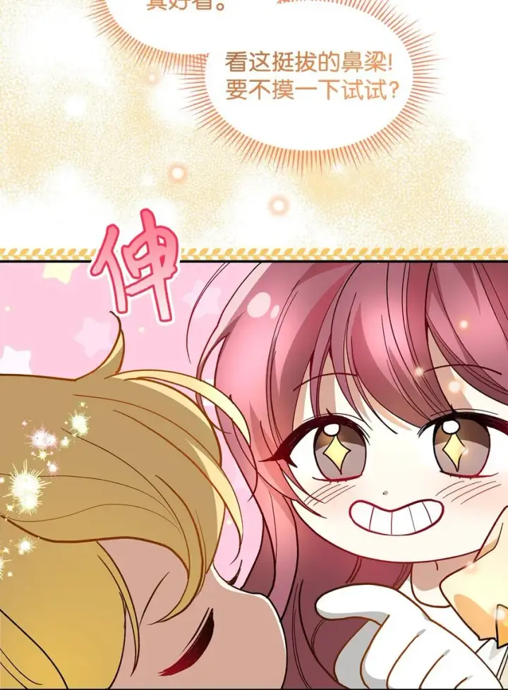 《请看这里，魔王大人!》02 可爱的绑架宣言图25