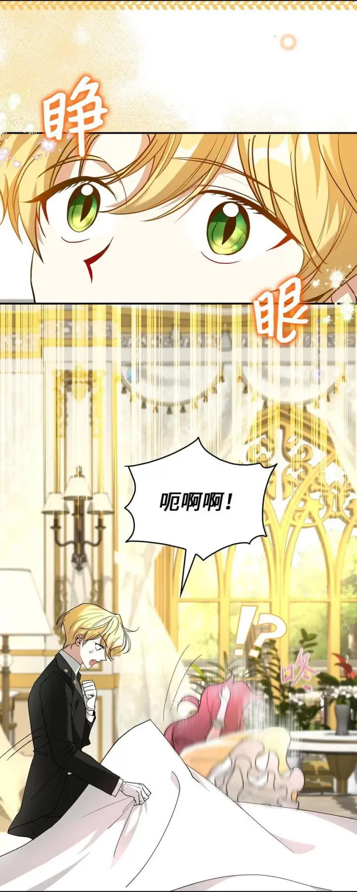 《请看这里，魔王大人!》02 可爱的绑架宣言图26