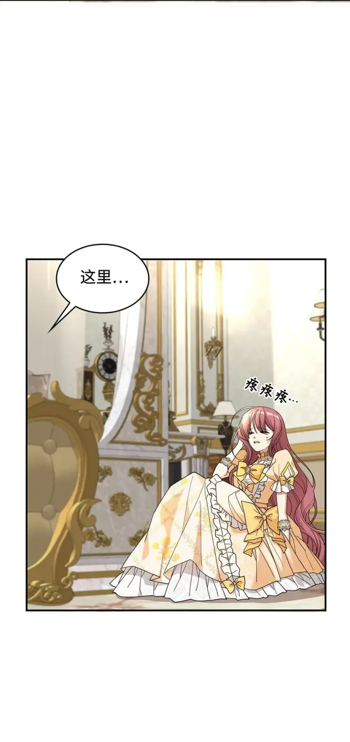 《请看这里，魔王大人!》02 可爱的绑架宣言图27