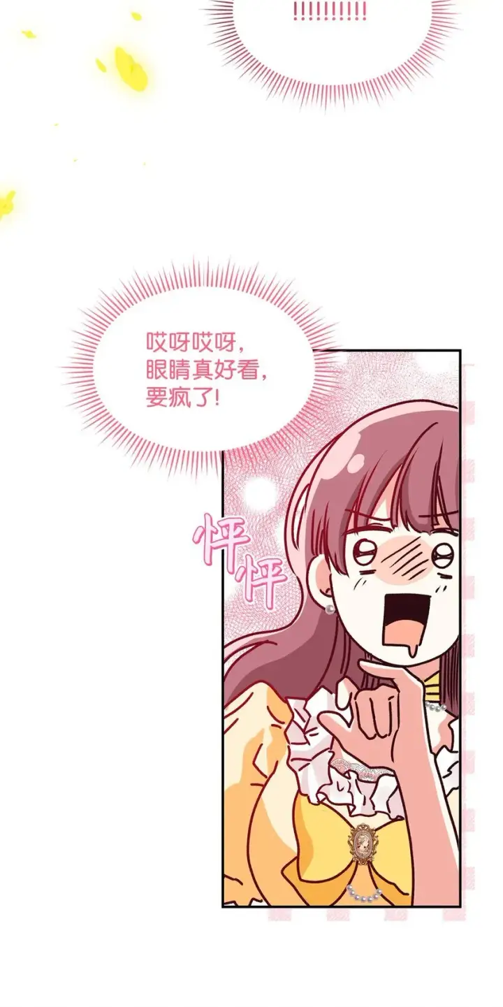 《请看这里，魔王大人!》02 可爱的绑架宣言图29