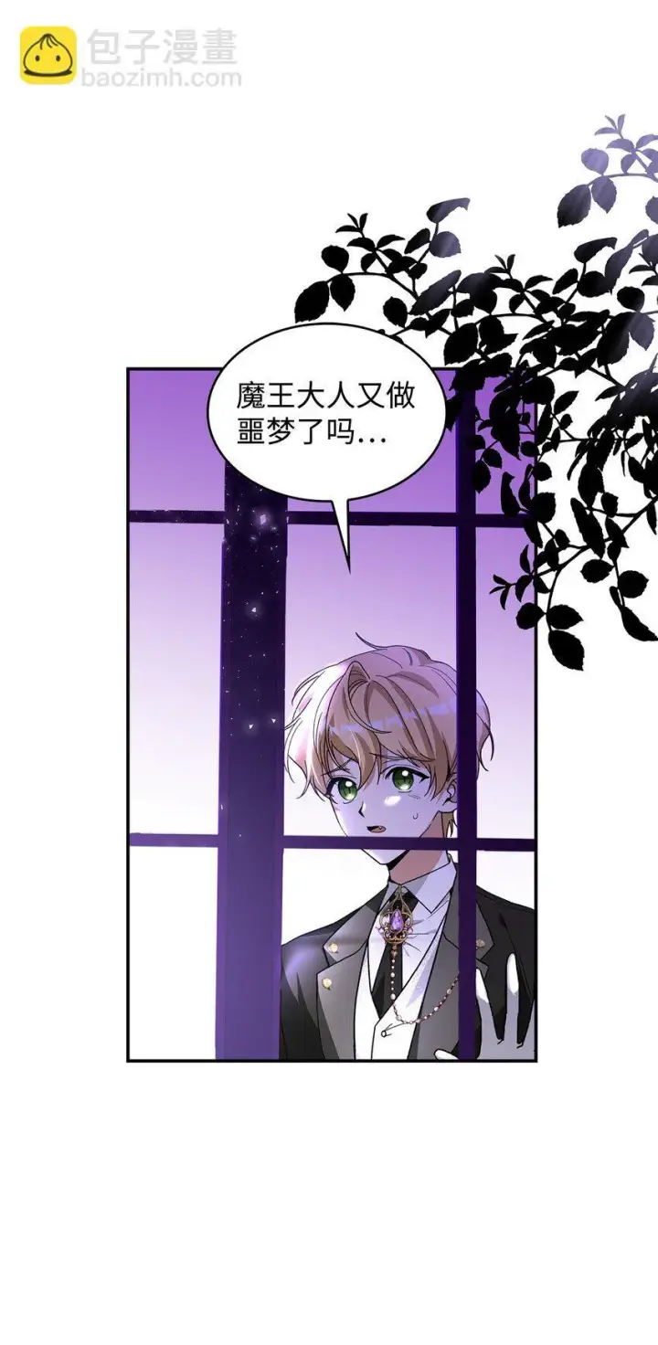 《请看这里，魔王大人!》02 可爱的绑架宣言图3