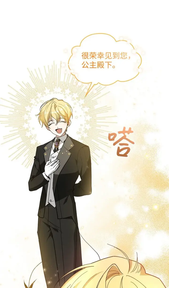 《请看这里，魔王大人!》02 可爱的绑架宣言图33