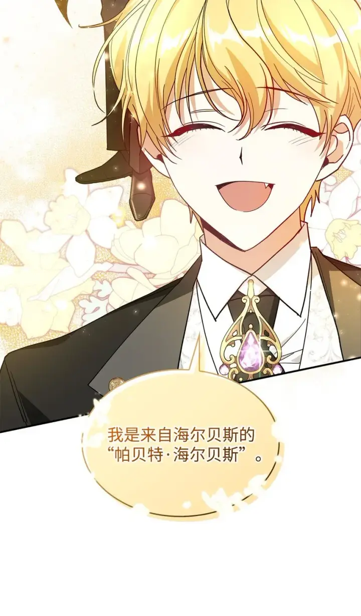 《请看这里，魔王大人!》02 可爱的绑架宣言图34