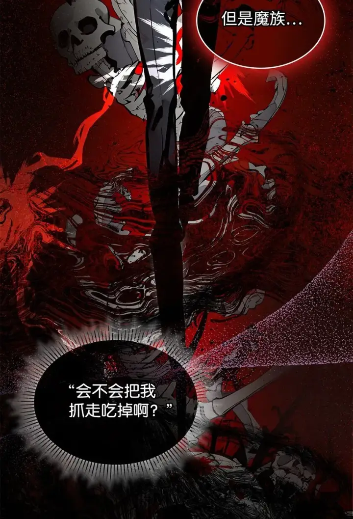 《请看这里，魔王大人!》02 可爱的绑架宣言图38