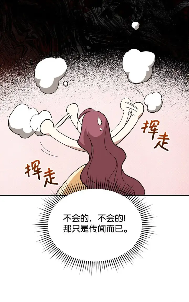 《请看这里，魔王大人!》02 可爱的绑架宣言图39