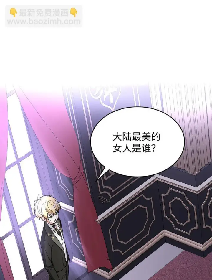 《请看这里，魔王大人!》02 可爱的绑架宣言图4