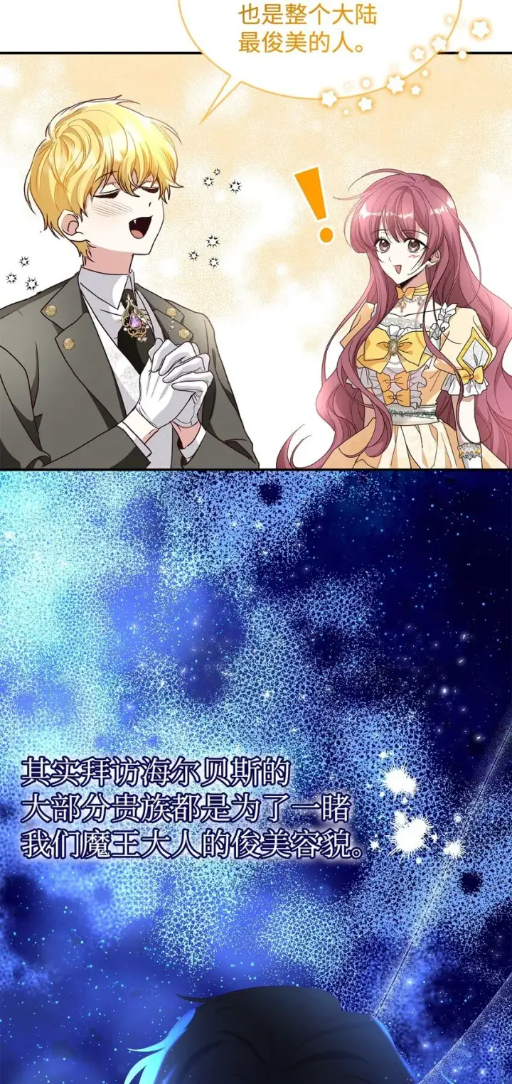 《请看这里，魔王大人!》02 可爱的绑架宣言图49