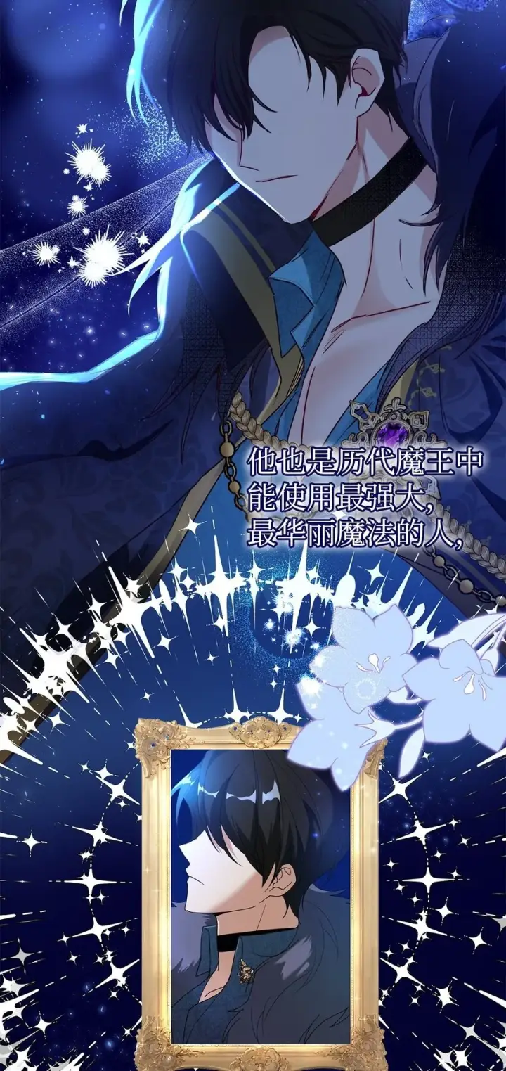 《请看这里，魔王大人!》02 可爱的绑架宣言图50