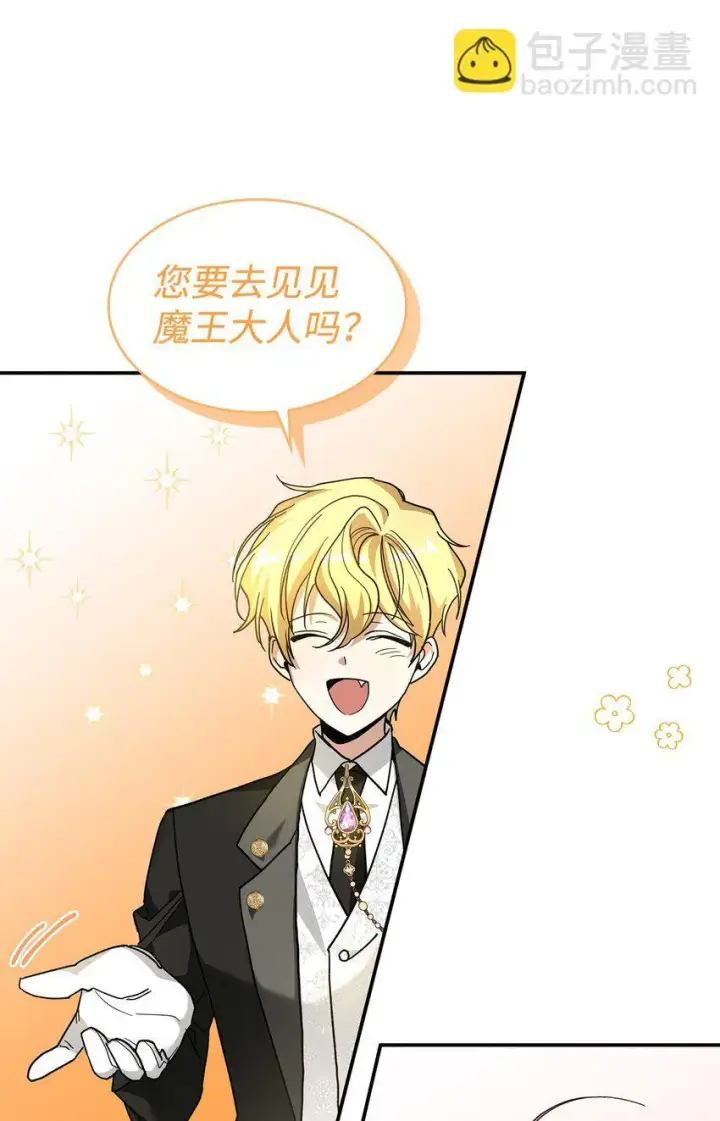 《请看这里，魔王大人!》02 可爱的绑架宣言图53