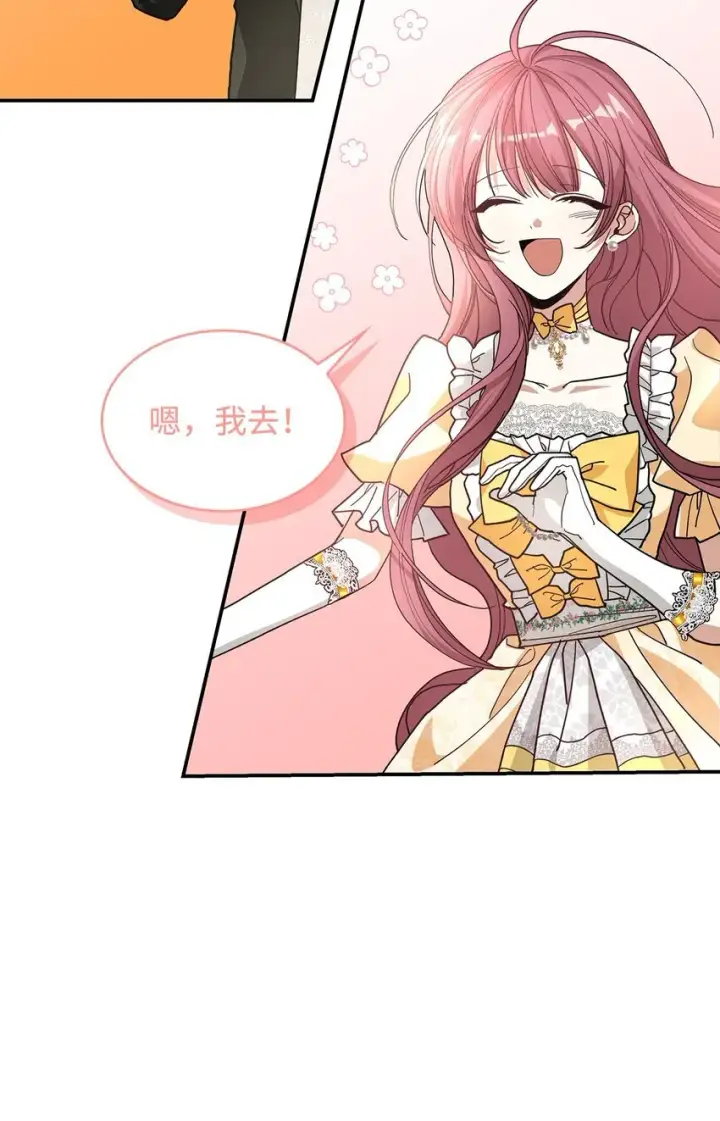 《请看这里，魔王大人!》02 可爱的绑架宣言图54