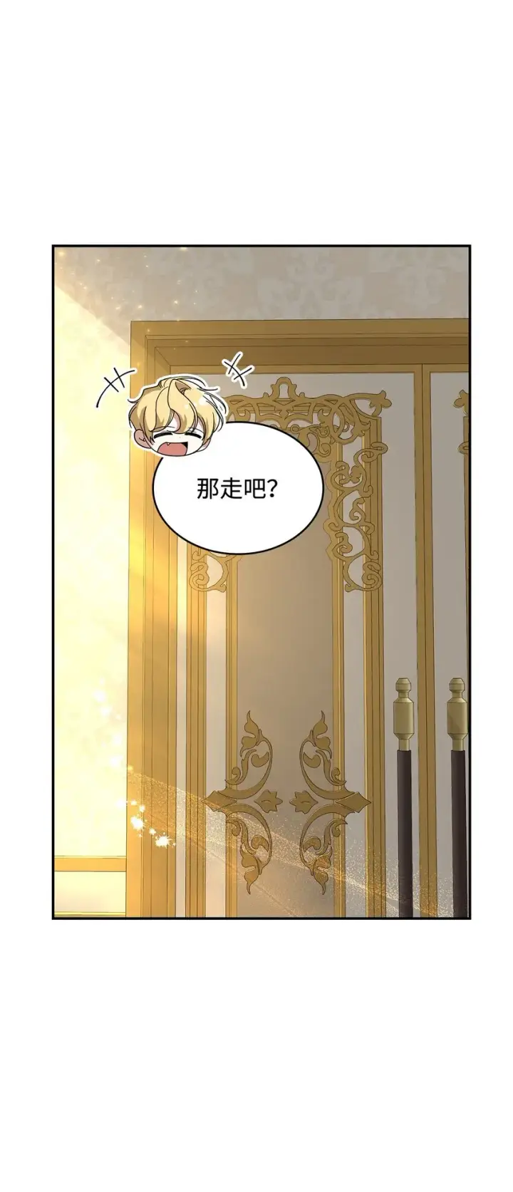 《请看这里，魔王大人!》02 可爱的绑架宣言图55