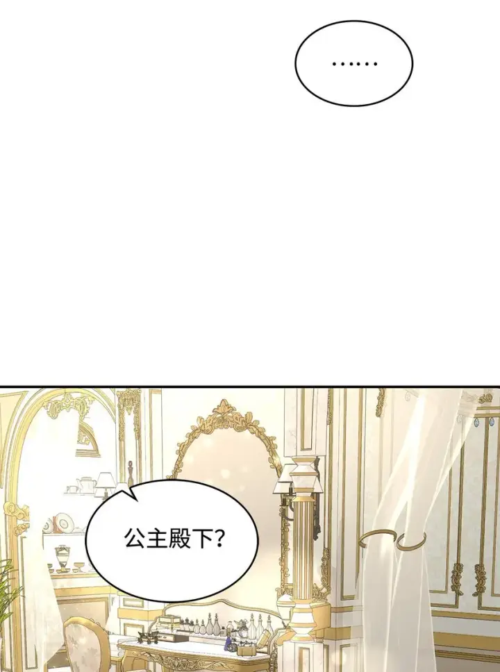 《请看这里，魔王大人!》02 可爱的绑架宣言图57