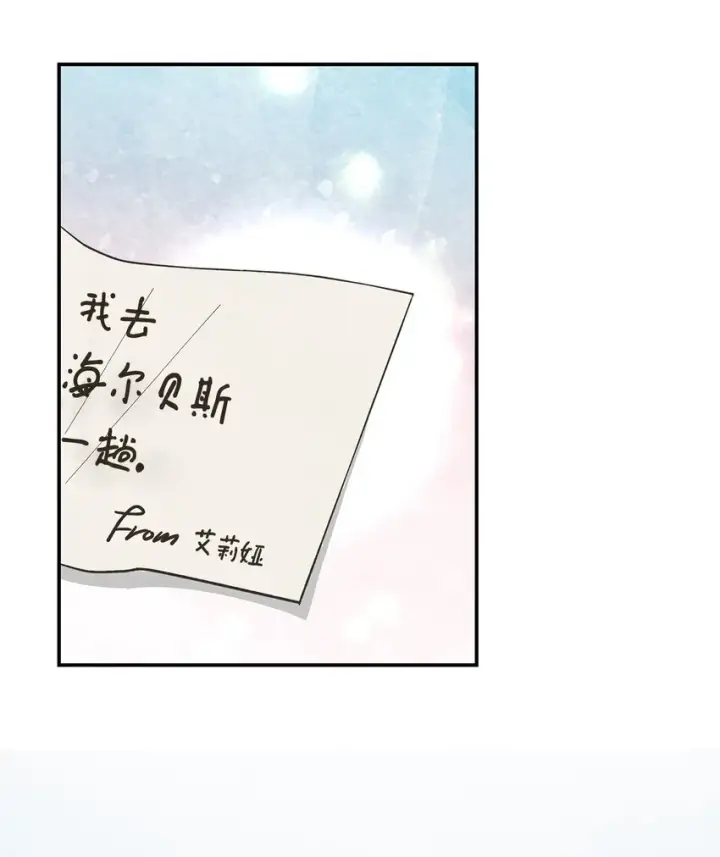 《请看这里，魔王大人!》02 可爱的绑架宣言图59