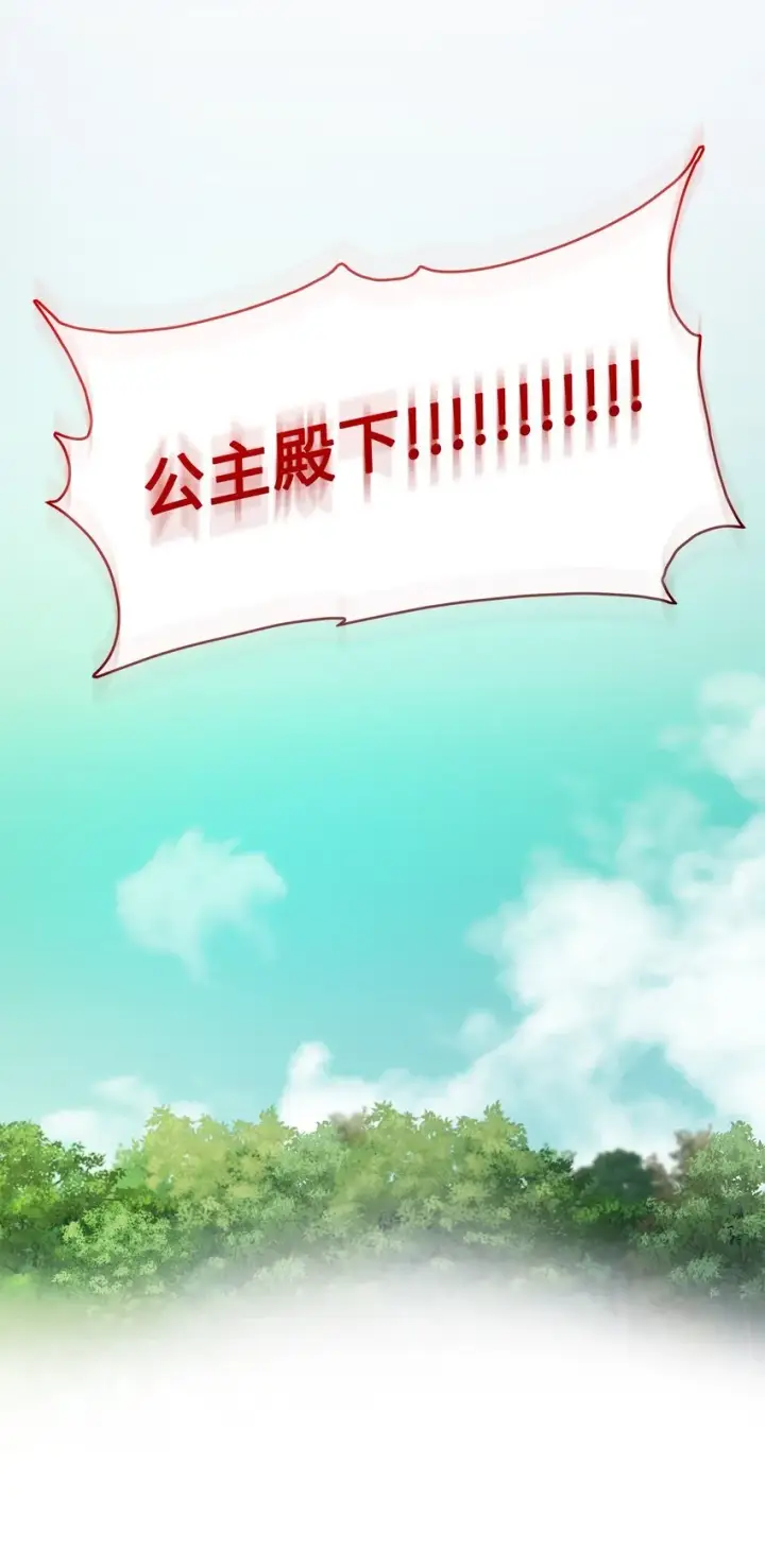 《请看这里，魔王大人!》02 可爱的绑架宣言图60