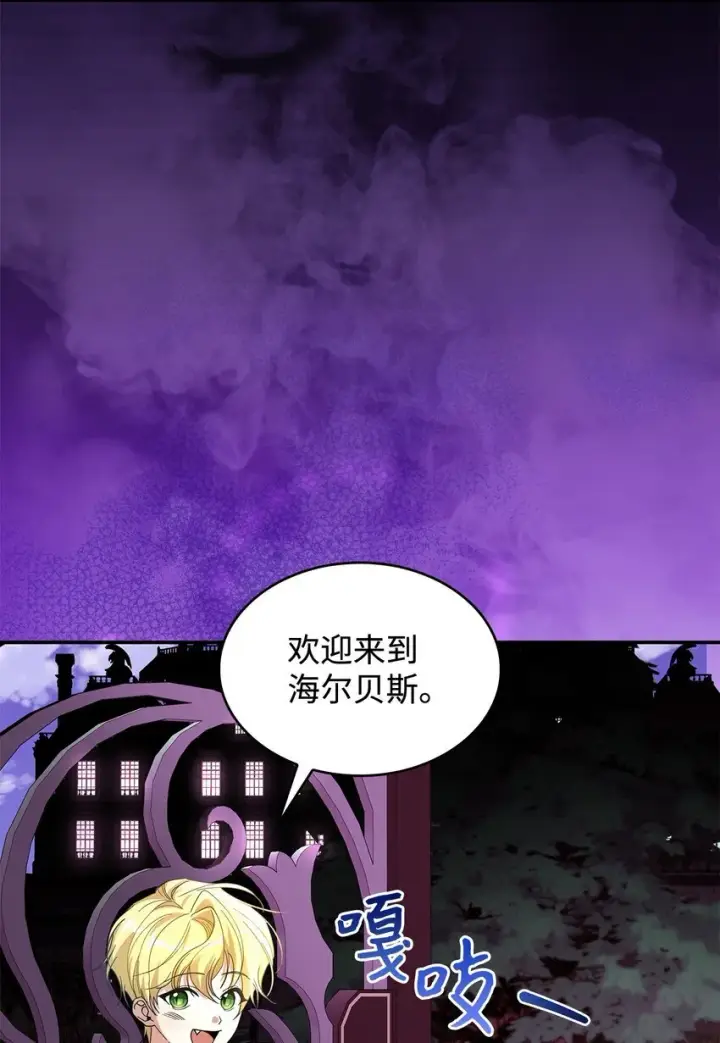 《请看这里，魔王大人!》02 可爱的绑架宣言图66
