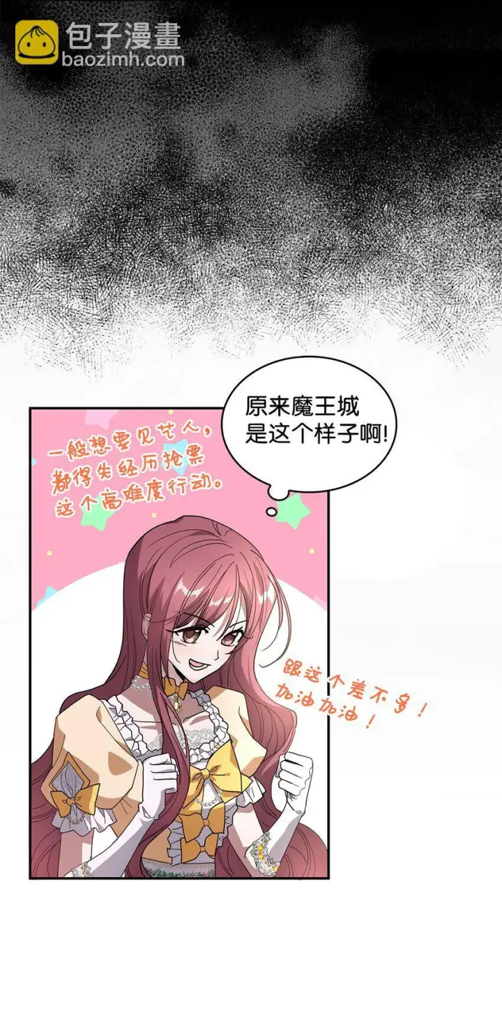 《请看这里，魔王大人!》02 可爱的绑架宣言图69