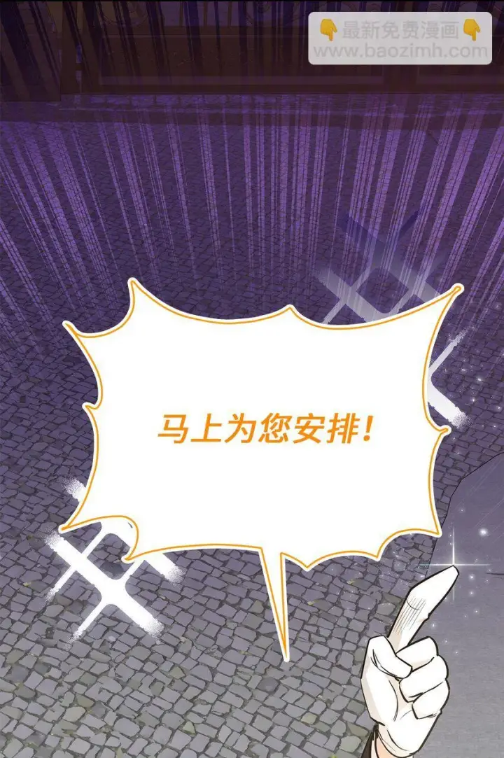 《请看这里，魔王大人!》02 可爱的绑架宣言图75