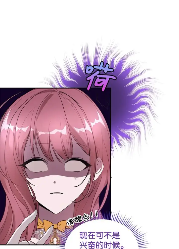 《请看这里，魔王大人!》02 可爱的绑架宣言图77