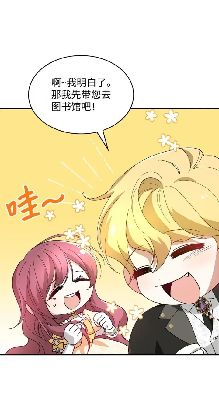 《请看这里，魔王大人!》02 可爱的绑架宣言图84