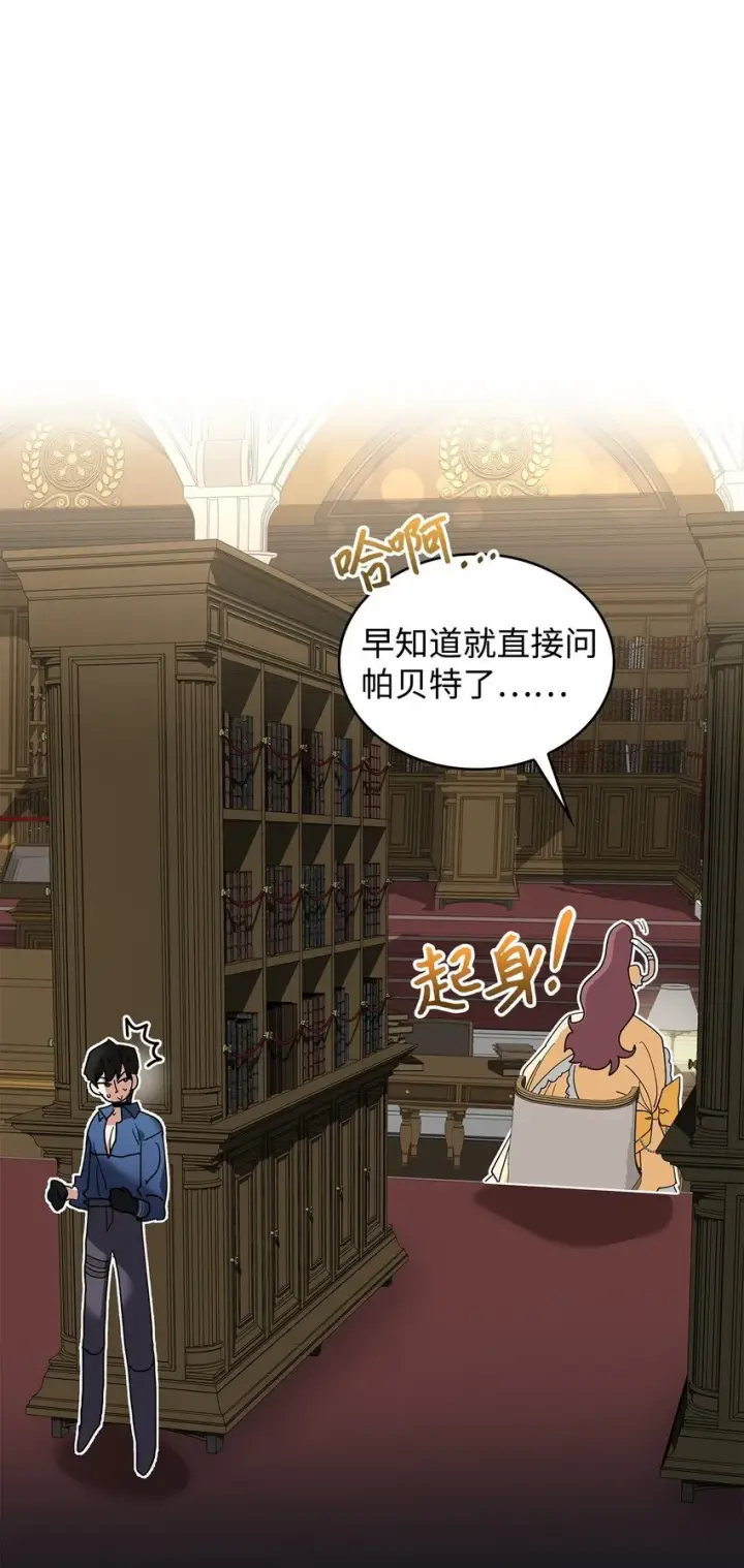 《请看这里，魔王大人!》02 可爱的绑架宣言图97